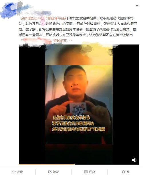 张信哲被朋友爆料了吗视频,视频揭露惊人内幕 第1张 张信哲被朋友爆料了吗视频,视频揭露惊人内幕 第1张