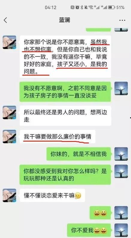 爆料小三聊天记录最新版,揭秘最新版情感背叛内幕 第3张 爆料小三聊天记录最新版,揭秘最新版情感背叛内幕 第3张