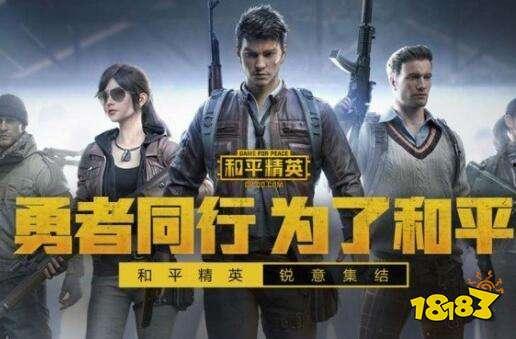 娱乐吃瓜君和平精英,平精英背后的精彩故事 第1张 娱乐吃瓜君和平精英,平精英背后的精彩故事 第1张