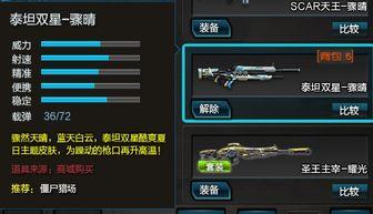 逆战最新爆料入口在哪,探索游戏世界新维度 第2张 逆战最新爆料入口在哪,探索游戏世界新维度 第2张